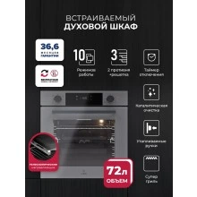 Встраиваемый духовой шкаф LEX EDP 610 GR