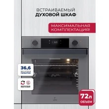 Встраиваемый духовой шкаф LEX EDP 610 GR WIDE SERIES