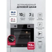 Встраиваемый духовой шкаф LEX EDP 610 IX