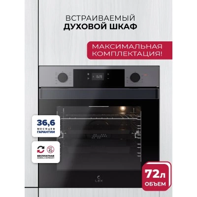 Духовой шкаф встраиваемый LEX EDP 610 IX WIDE SERIES