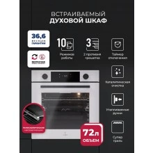 Встраиваемый духовой шкаф LEX EDP 610 WH
