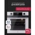 Духовой шкаф встраиваемый LEX EDP 610 WH WIDE SERIES Духовой шкаф встраиваемый LEX EDP 610 WH WIDE SERIES