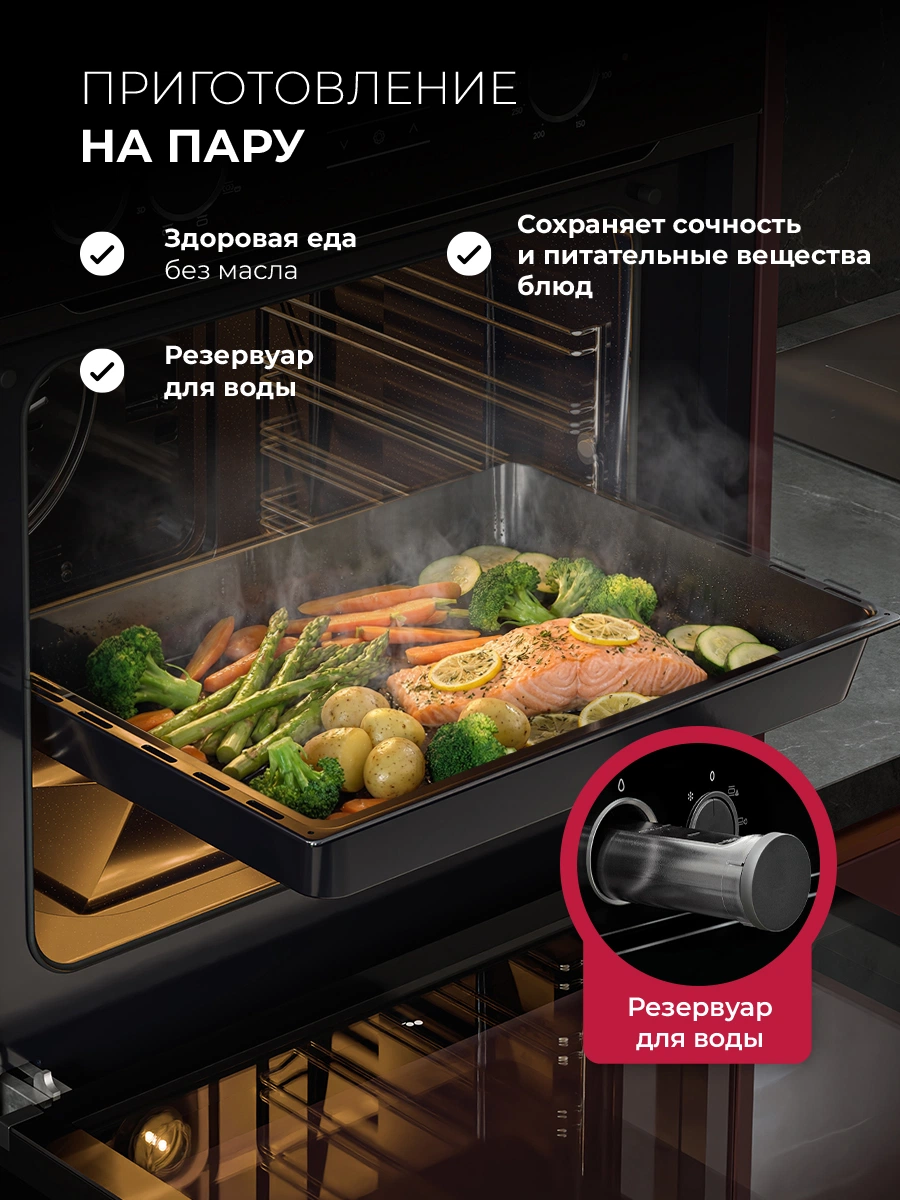 LEX EDP 080 BBL Steam — дополнительное изображение