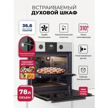 Встраиваемый духовой шкаф LEX EDP 061 WH