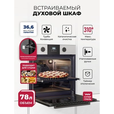 Духовой шкаф встраиваемый LEX EDP 061 WH