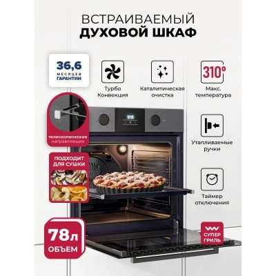 Духовой шкаф встраиваемый LEX EDP 061 GR