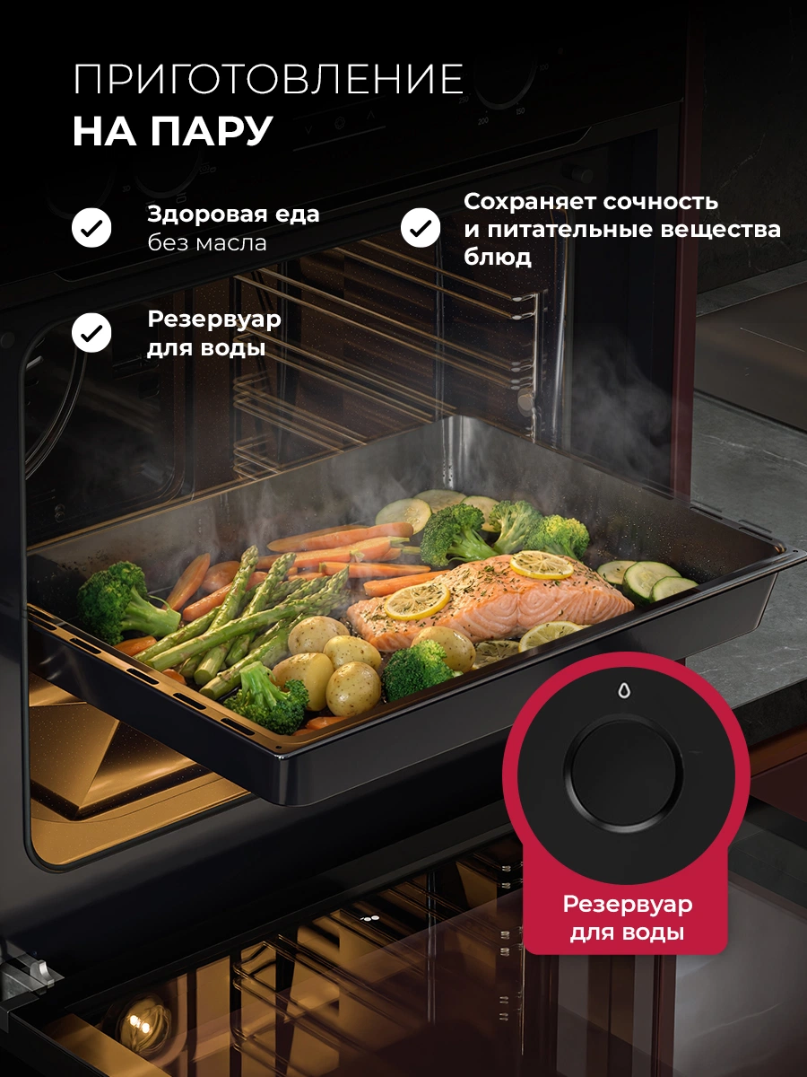 LEX EDP 080 WH Steam — дополнительное изображение