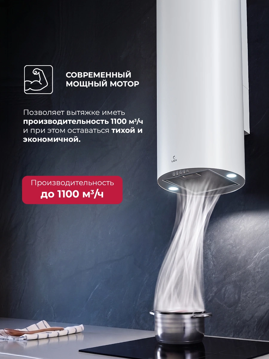 LEX LTH 350 WH — дополнительное изображение