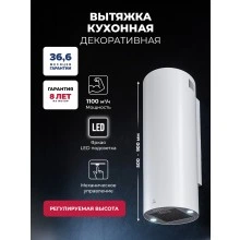 Декоративная вытяжка LEX LTH 350 WH