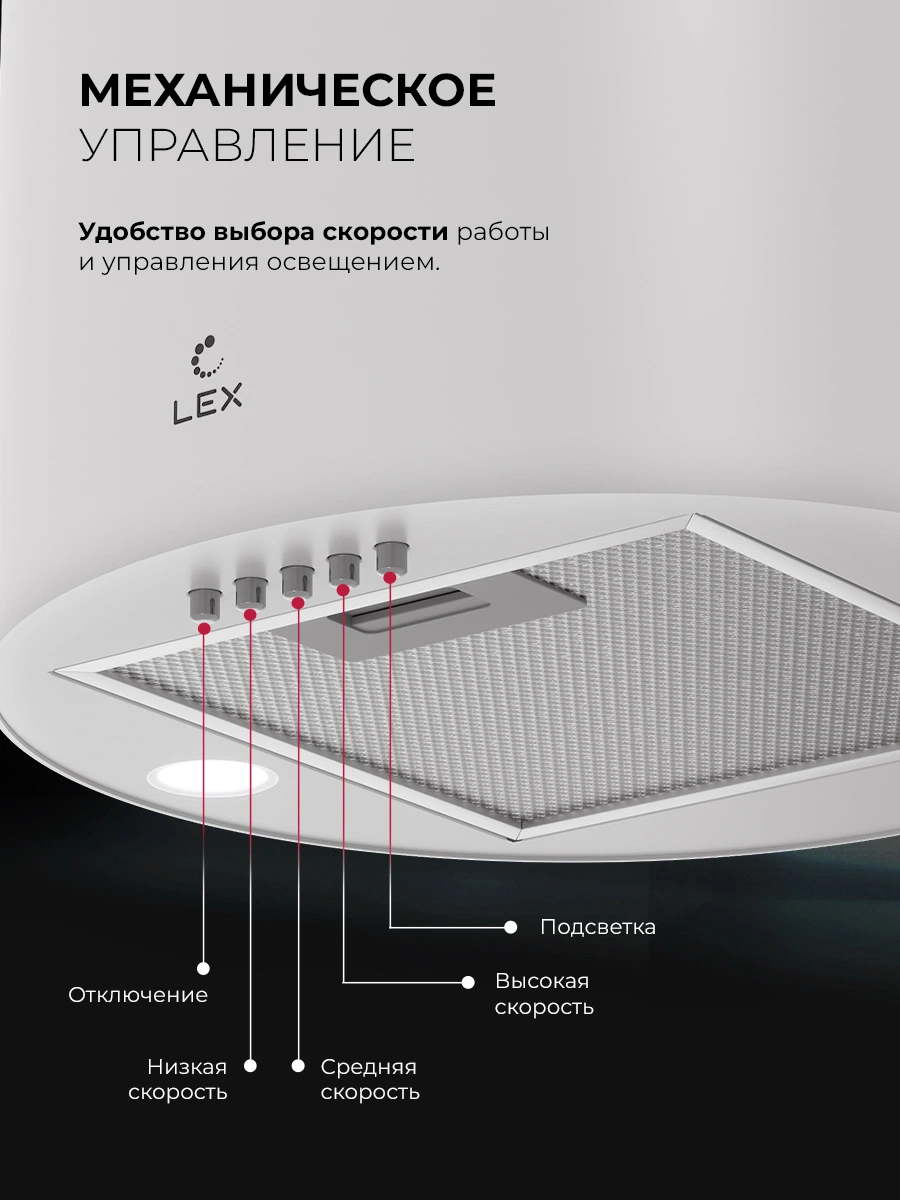 LEX LTH 350 WH — изображение 4