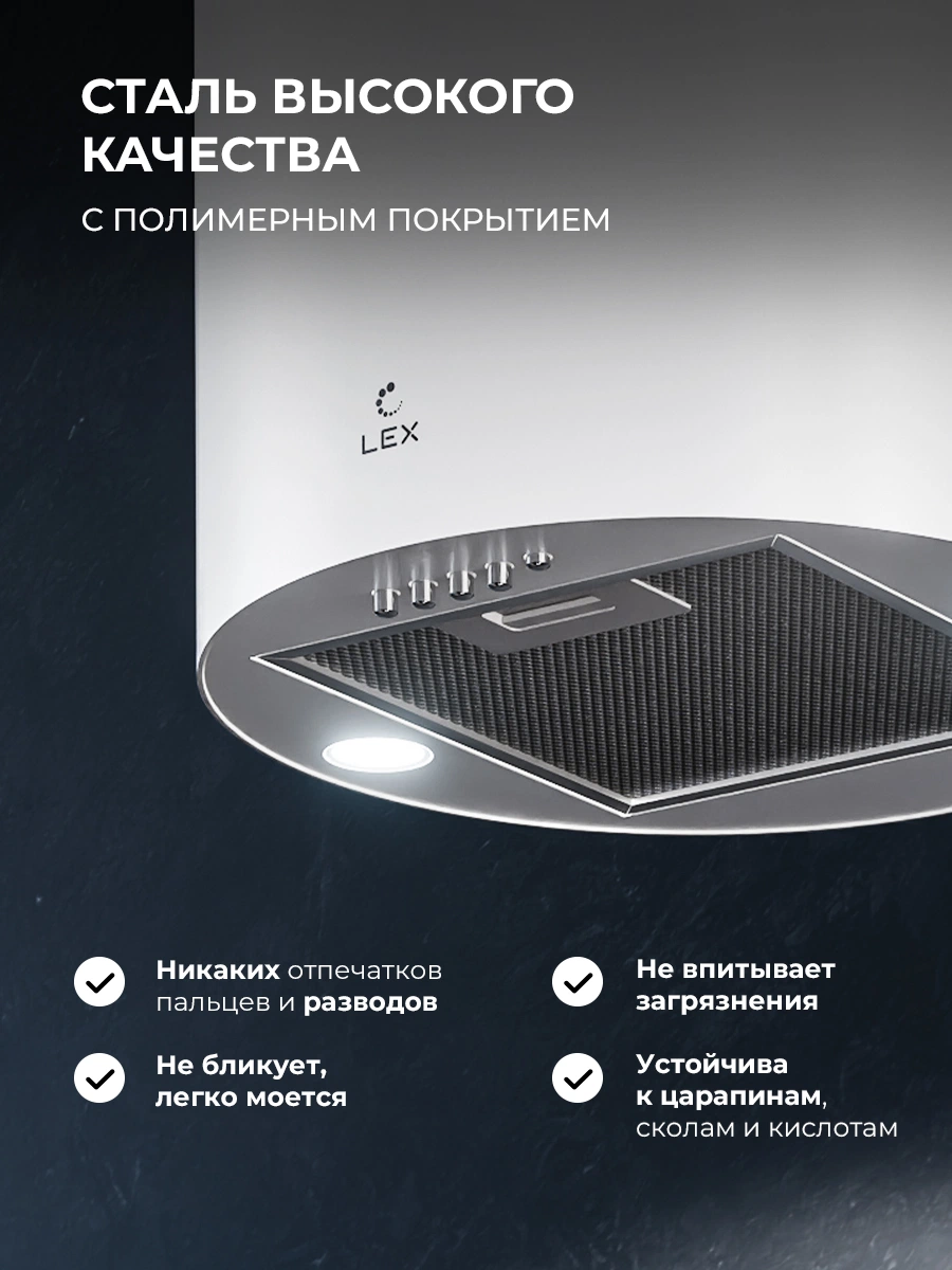 LEX LTH 350 WH — изображение 5