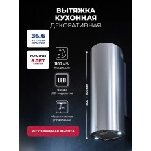 Декоративная вытяжка LEX LTH 350 IX