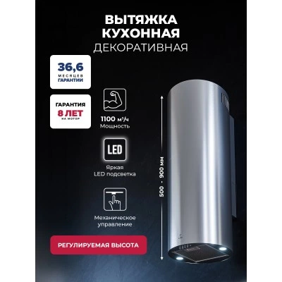 Вытяжка кухонная декоративная LEX LTH 350 IX