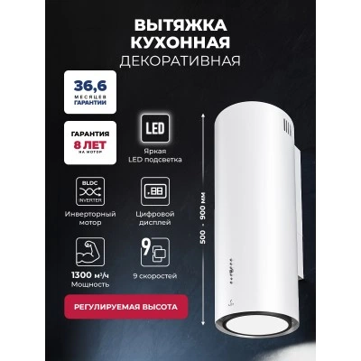 Вытяжка кухонная декоративная LEX LTH 351 Inverter WH