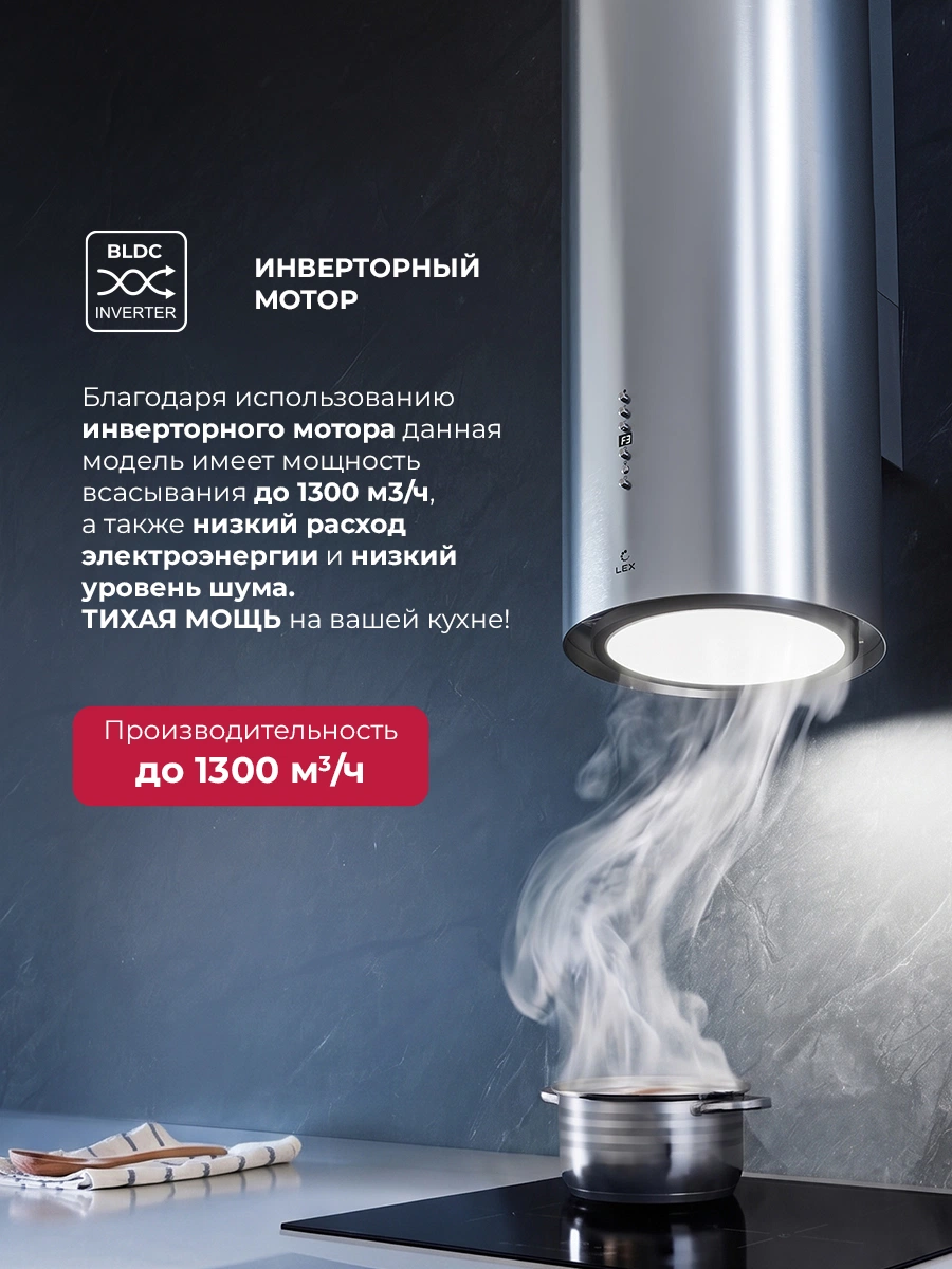 LEX LTH 351 Inverter IX — дополнительное изображение