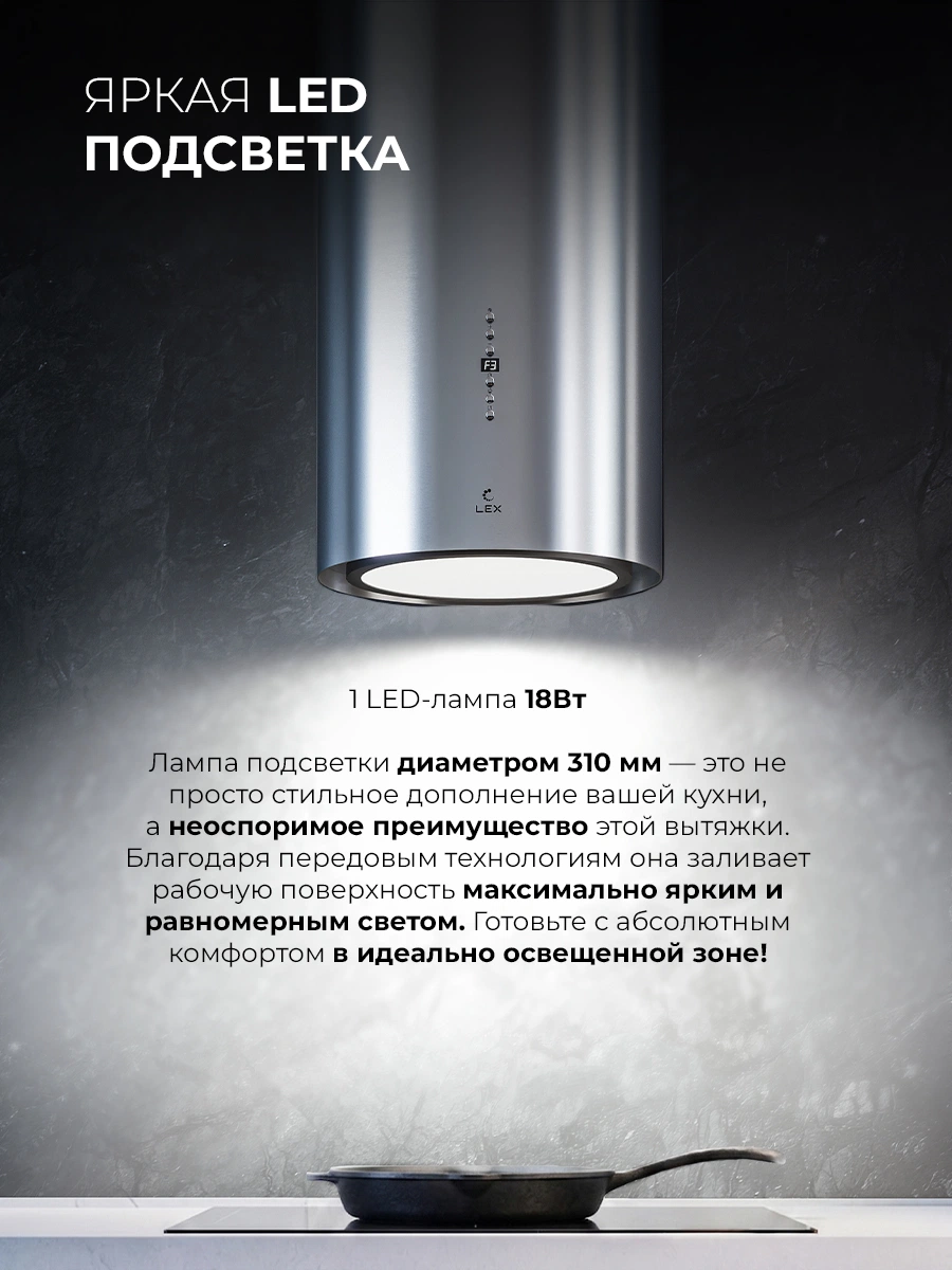 LEX LTH 351 Inverter IX — изображение 3