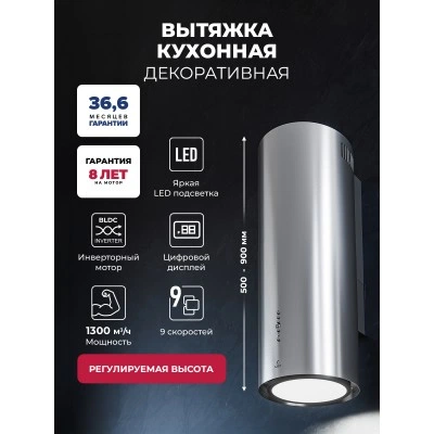 Вытяжка кухонная декоративная LEX LTH 351 Inverter IX