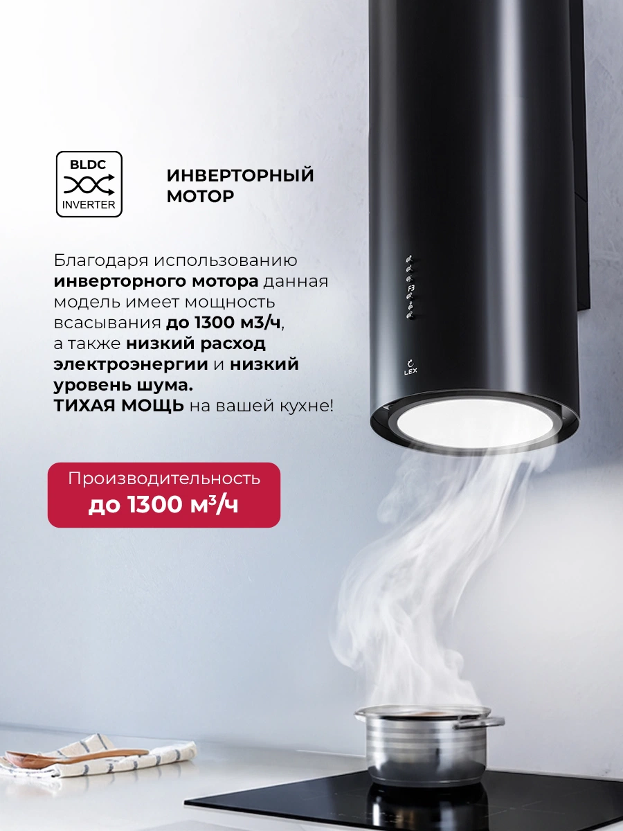 LEX LTH 351 Inverter BL — дополнительное изображение